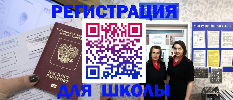 прописка поиск в Ленинске