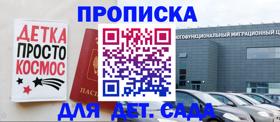 временная регистрация госуслуги в Ленинске