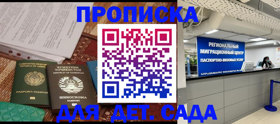 миграционный учет в Ленинске