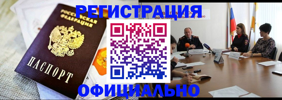 прописка в квартире в Ленинске