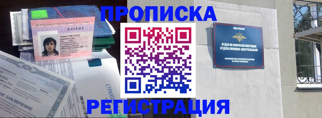 прописка паспорт в Ленинске