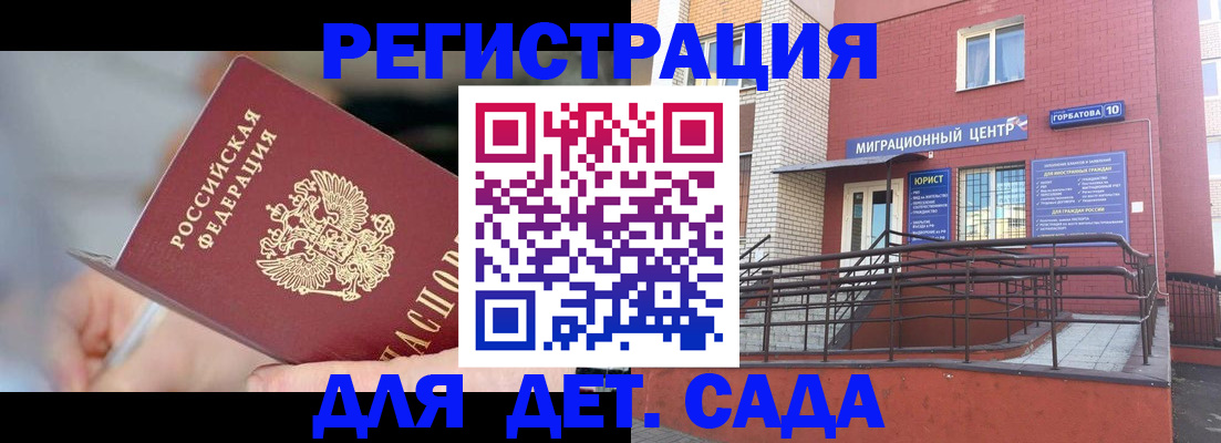прописка поиск в Ленинске