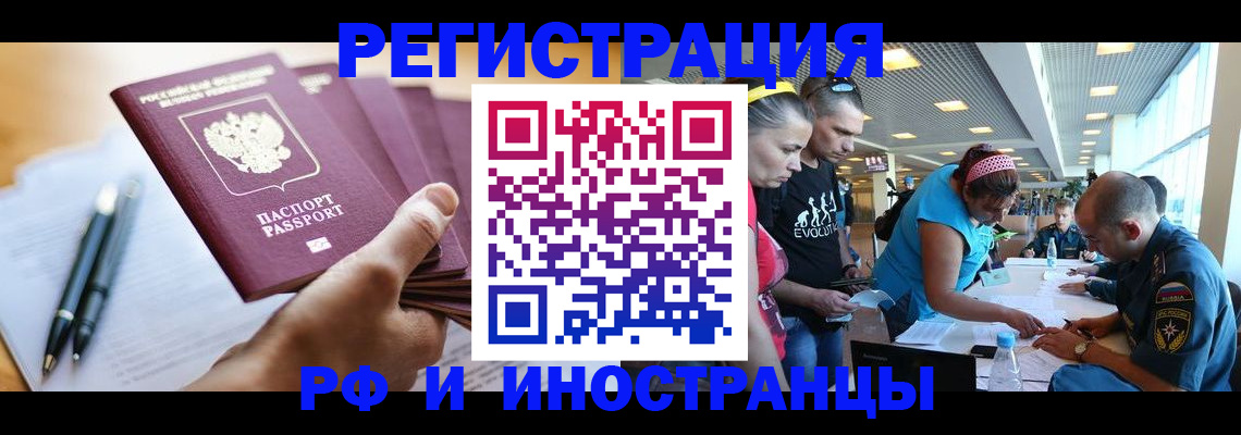 временная регистрация адрес в Ленинске